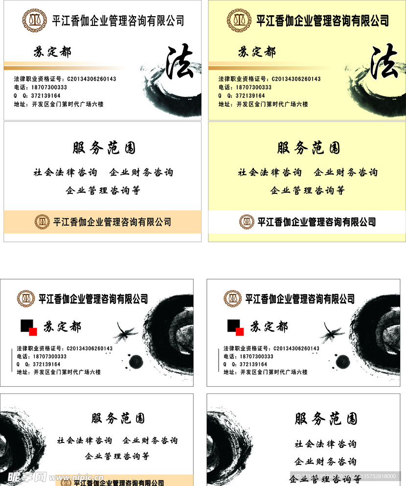 法律名片設(shè)計圖——專業(yè)形象的藝術(shù)表達(dá)