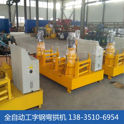 云南建筑用大型鋼材彎弧機(jī)專業(yè)供應(yīng)商探析 聚焦太原市晉源區(qū)晉商誠通機(jī)械設(shè)備銷售處