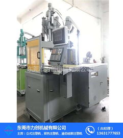 立式雙色注塑機(jī)批發(fā)銷售 力創(chuàng)機(jī)械設(shè)備的核心優(yōu)勢與市場價(jià)值